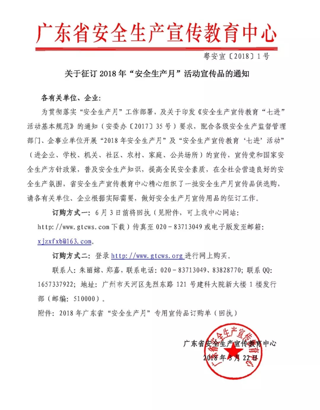 事業單位轉制豈能“換湯不換藥” 公章與紅頭文件的法理拷問