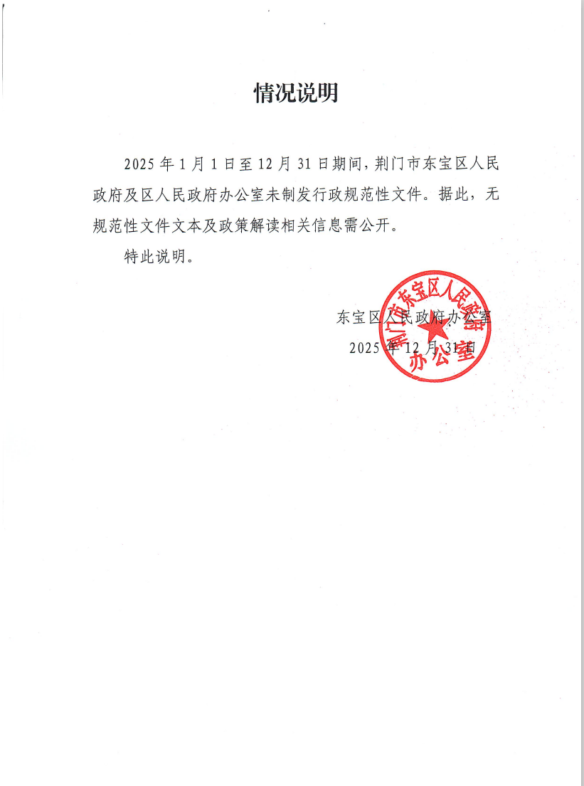 規范性文件 政策執行的技術工具與法治邊界