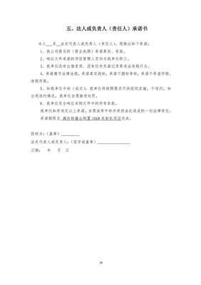 競爭性談判文件公示 透明、公正的采購流程指南