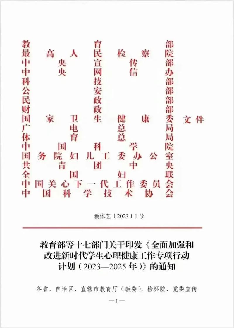 教育部等十七部委聯(lián)合發(fā)文 新時代教育改革的系統(tǒng)部署